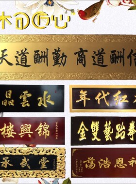 字匾实木牌匾木雕圆弧政府开业牌匾招牌定做木匾刻字对联仿古门匾