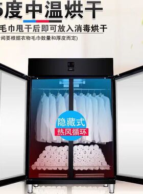 毛巾消毒柜美容院双门商用单门立式带烘干热风循环紫外线拖鞋衣物