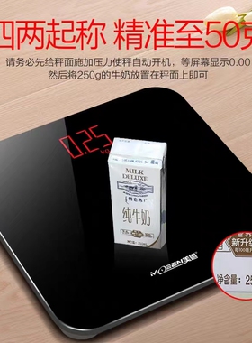 德系高精度电子称精准耐用体重秤智能充电款家用人体秤小型称重计