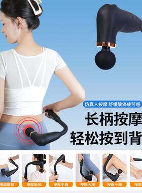 专业级弯头筋膜抢新款颈椎手持按摩器腰部背部全身放松电动充电款
