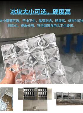 奶茶店颗粒冰机食用方冰机十吨大型方冰机商用制冰机方块冰机工厂