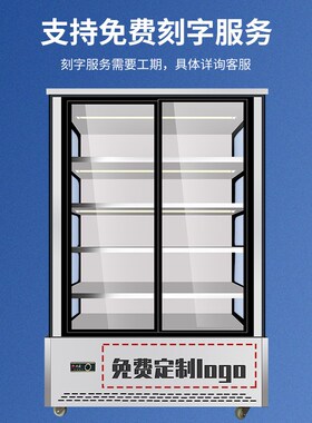麻辣烫展示柜串串点菜柜商用冷藏冷冻保鲜柜设备烧烤风幕柜冷冰柜