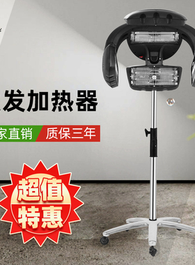 美发店冷烫热烫机器烫发机烘发焗油机加热器理发店飞碟美发加热器
