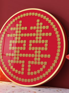 硬币喜字diy手工制作百喜图相框囍字模板自黏带框结婚礼物送新娘