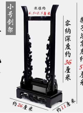 包邮龙泉实木落地立式刀剑架兵器架太极剑宝剑架子剑托汉剑架子