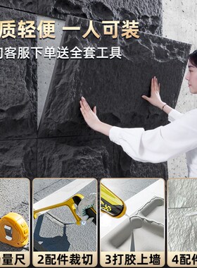 墙纸商用pu石皮仿石材文化石背景墙面装饰护墙板室外门头墙贴壁纸
