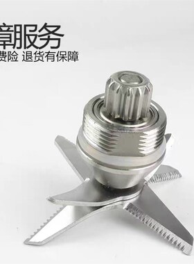 象好721/721A/998/9027破壁机刀片豆浆机刀俎刀头配件送工具