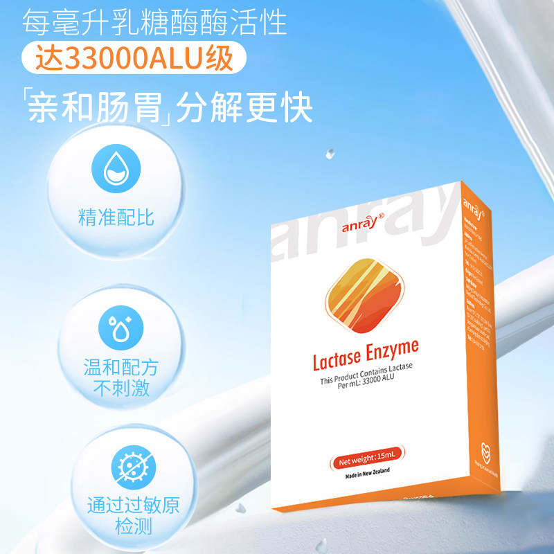 儿歌青萌乳糖酶婴幼儿饮品植物提取复配酶制剂新升级15ml,淘宝优惠券,粉丝福利购,淘宝优惠卷