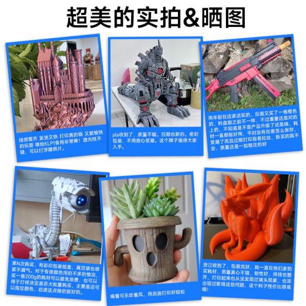 能远3D打印耗材PLA耗材打印耗材3D打印机耗材1KG厂家3D打印丝纸盘,淘宝优惠券,粉丝福利购,淘宝优惠卷