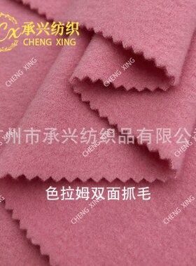 300g色拉姆发热弹力套装 秋冬磨毛针织保暖打底衫德绒双面T恤布料
