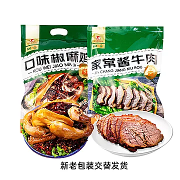【拍2件88】马大姐厨坊家常酱牛肉椒麻鸡[106元优惠券]-寻折猪