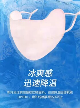 防晒口罩女高颜值冰丝遮阳全脸面罩护眼角夏季薄款透气