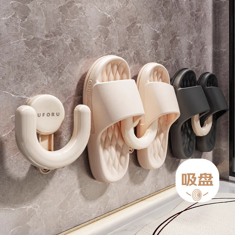 浴室拖鞋架吸盘式免打孔壁挂卫生间墙上沥水挂架挂钩收纳置物架子,淘宝优惠券,粉丝福利购,淘宝优惠卷
