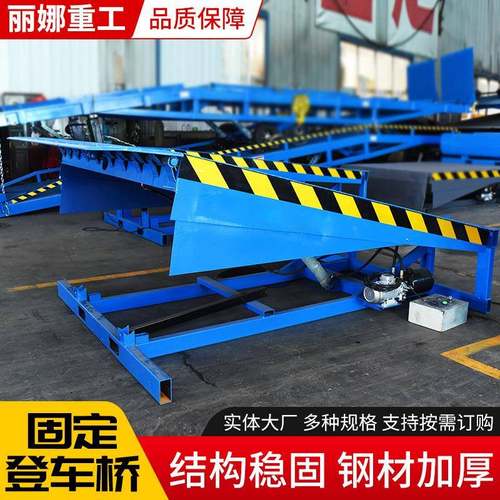 固定登车桥厂家坚固耐用仓储物流卸货平台固定式电动液压登车桥 - 图2
