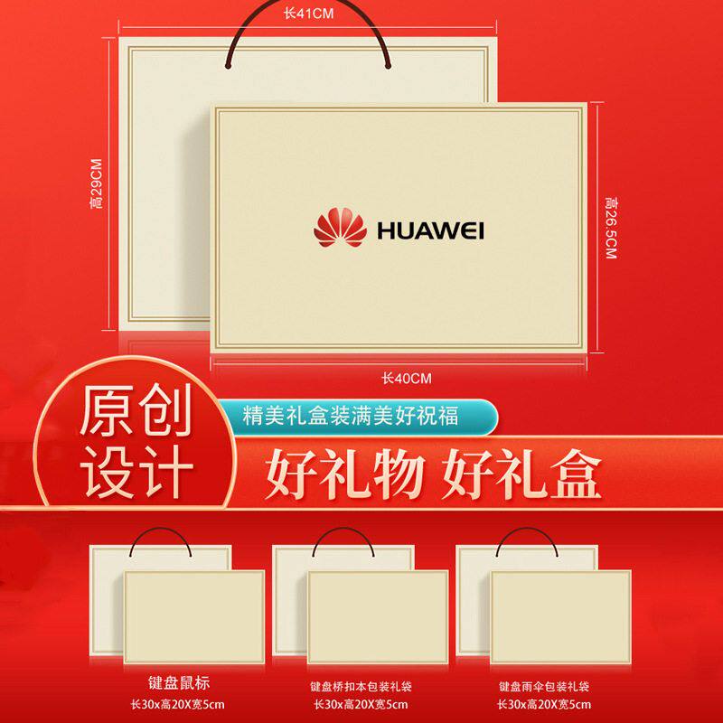 商务礼品套装键盘定制logo公司纪念品实用会议伴手礼年会活动礼物