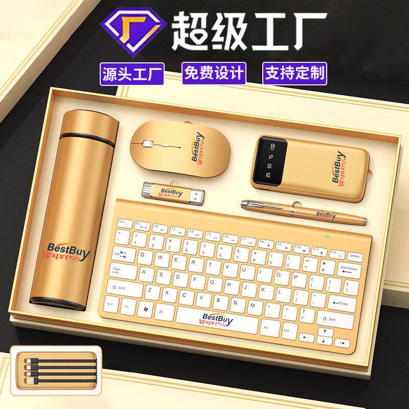 商务礼品套装键盘定制logo公司纪念品实用会议伴手礼年会活动礼物