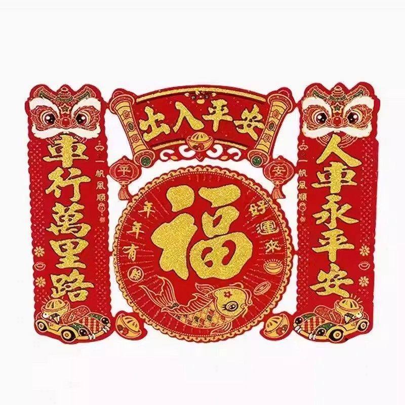 2026马年磁吸车对联不伤车醒狮防水防晒家用汽车创意卡通装饰品,淘宝优惠券,粉丝福利购,淘宝优惠卷