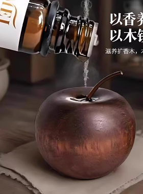 苹果扩香木创意平安果家居装饰
