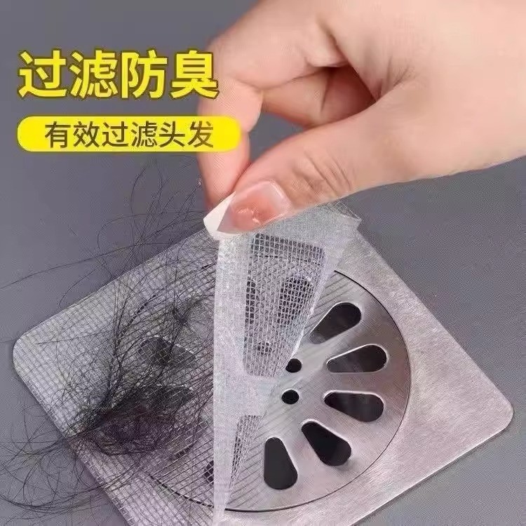 一次性地漏滤网下水道过滤网卫生间浴室防头发拦毛发地漏贴厨房,淘宝优惠券,粉丝福利购,淘宝优惠卷