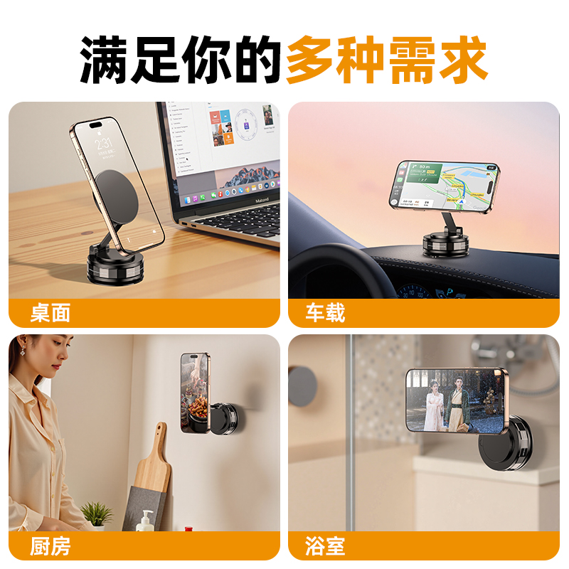 新款磁吸手机支架旋转折叠真空吸盘支撑车载直播办公桌面中控台