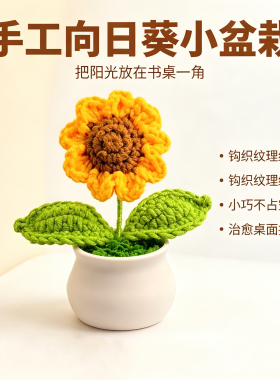 向日葵仿真花束桌面摆件生日礼物
