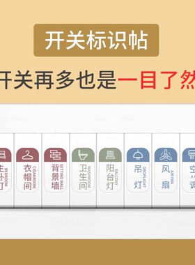 夜光开关贴标签定制空白手写贴