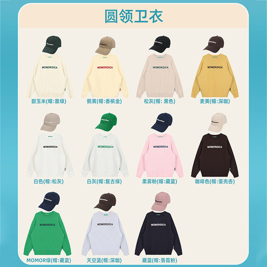 Momordica2025 autumn and winter new style sweatshirt for men and women