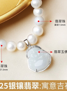 正圆天然珍珠项链翡翠吊坠银扣锁骨链925银玉佛银颈链母亲节礼物