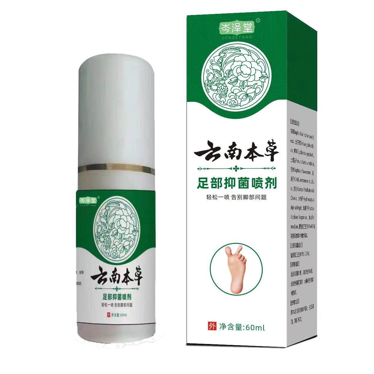 云南本草足部抑菌喷雾剂脚喷剂气官方旗舰店正品植物精华萃取7qp,淘宝优惠券,粉丝福利购,淘宝优惠卷