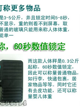便携精准健康秤体重称迷你旅行人体电子称重家用轻便小型电池行李