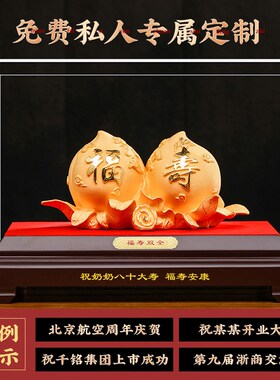 绒沙金寿桃摆件福寿双全送爷爷奶奶老人生日礼物6070八十大寿贺礼