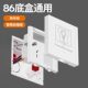 Built-in invisible socket push type water purifier five holes