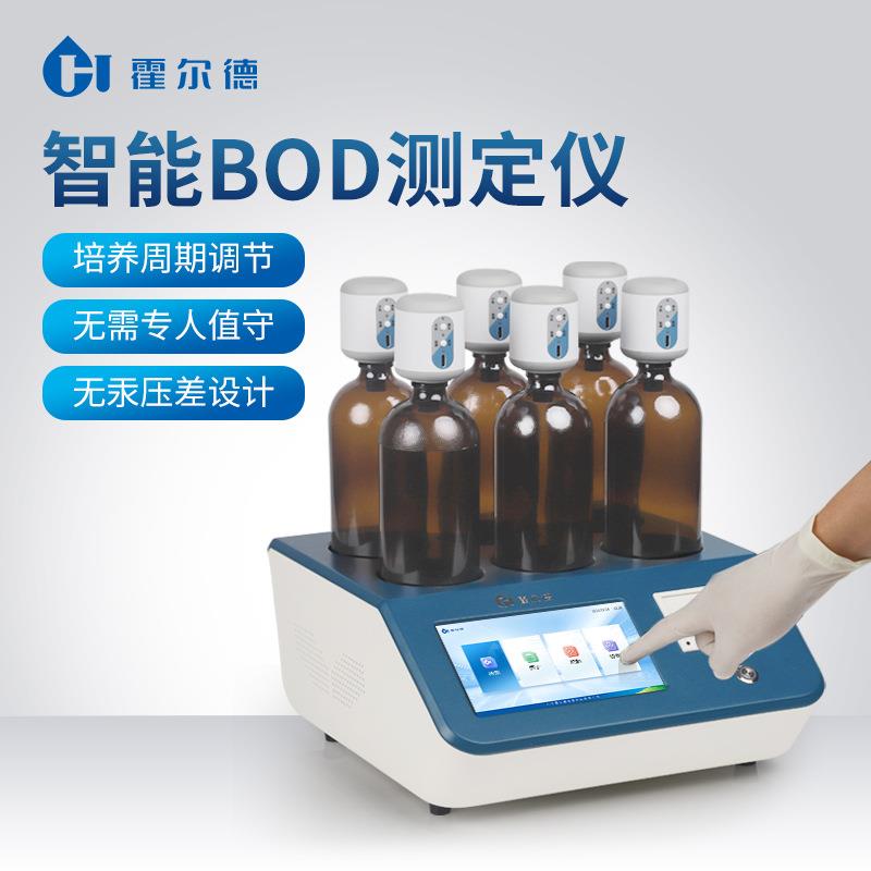 bod检测仪直读bod测定仪智能水质BOD快速测定仪高精度水质检测仪 - 图1