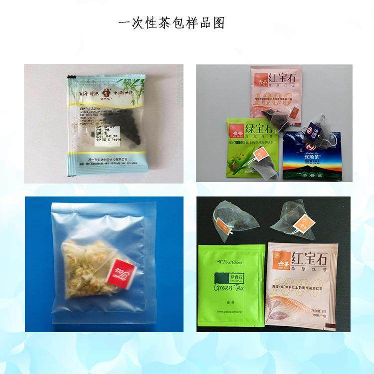 供应无锡茶叶包装机尼龙袋装茶叶包装机定量称重茶叶包装一体机,淘宝优惠券,粉丝福利购,淘宝优惠卷