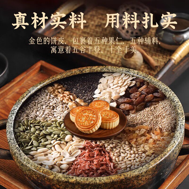 马四清真老式五仁月饼广式正宗传统手工中秋月饼礼盒大月胼旗舰店,淘宝优惠券,粉丝福利购,淘宝优惠卷
