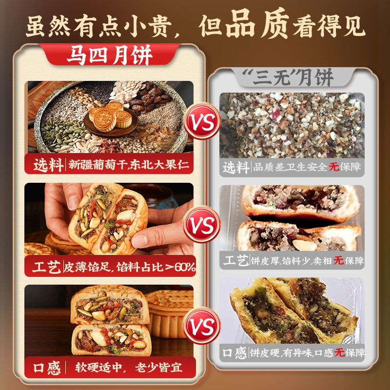 马四清真老式五仁月饼广式正宗传统手工中秋月饼礼盒大月胼旗舰店,淘宝优惠券,粉丝福利购,淘宝优惠卷
