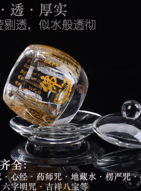 新品水晶供水杯供佛杯加t厚圣水杯磨砂大悲咒心经药师咒净水杯中