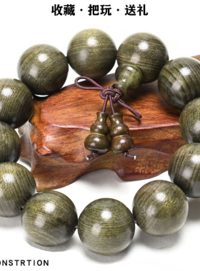 极速正宗精品金丝楠 阴沉木绿料手工打H磨 佛珠手串男女情侣款手