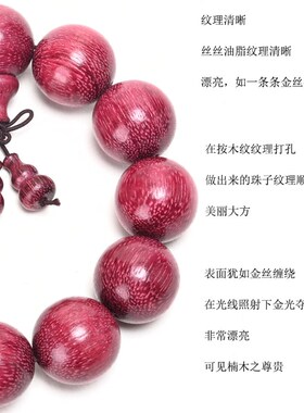 极速天然原色巴西紫玫瑰金丝楠y紫罗兰紫芯苏木手串男女款佛珠手