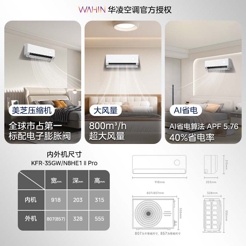 WAHIN ���� �������Pro ��1.5ƥ �һ� KFR-35GW/N8HE1��Pro 2214Ԫ