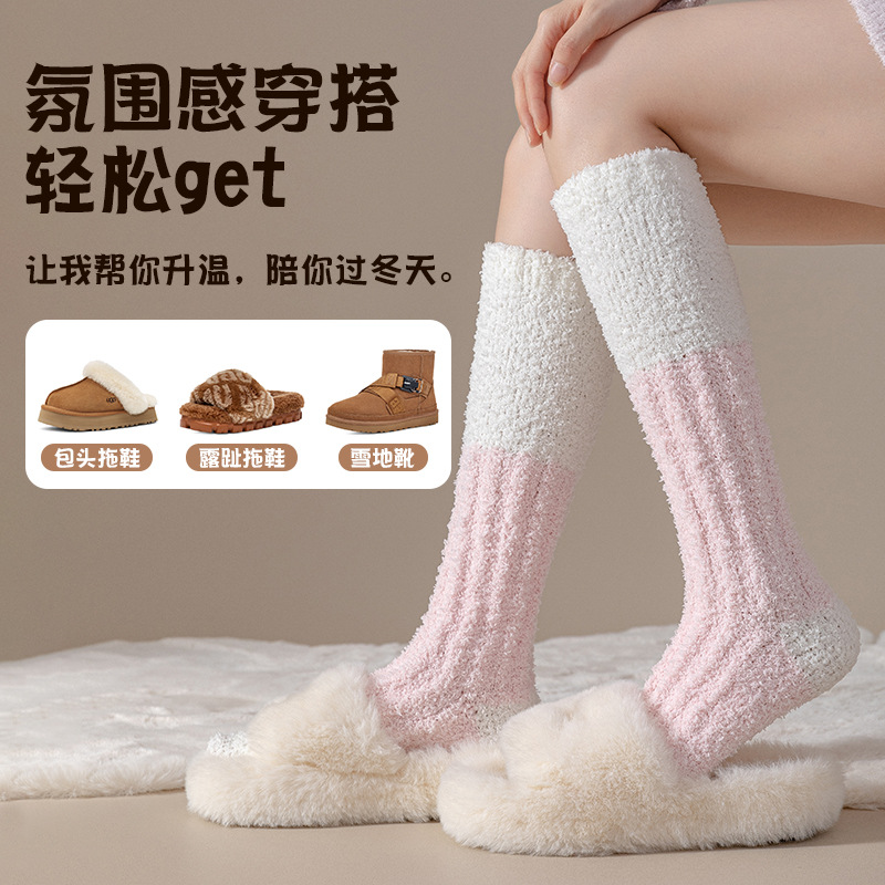 珊瑚绒小腿袜子女加厚保暖冬季产后月子地板袜居家睡眠毛绒雪地袜 - 图0