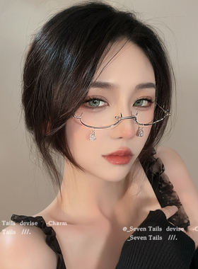 网红下半框眼镜女纯欲风s无镜片挂脖链镜架链条装饰直播眼镜框链