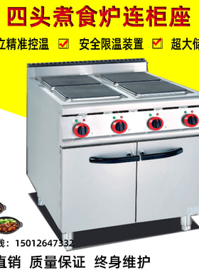 商用电二头煮食炉连柜座双头方形加热板加热酱料机器煲仔炉煲汤炉