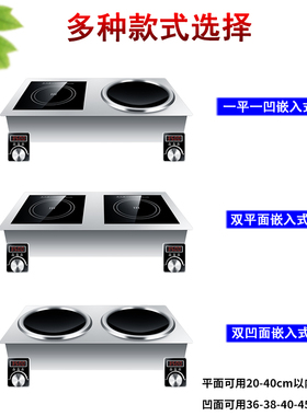 商用电磁炉双灶大功率电灶台双头平面凹面电炒炉嵌入式电磁灶380V