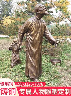 玻璃钢人物雕塑定制大型户外园林景观民俗小品铸铜像彷古摆件厂家