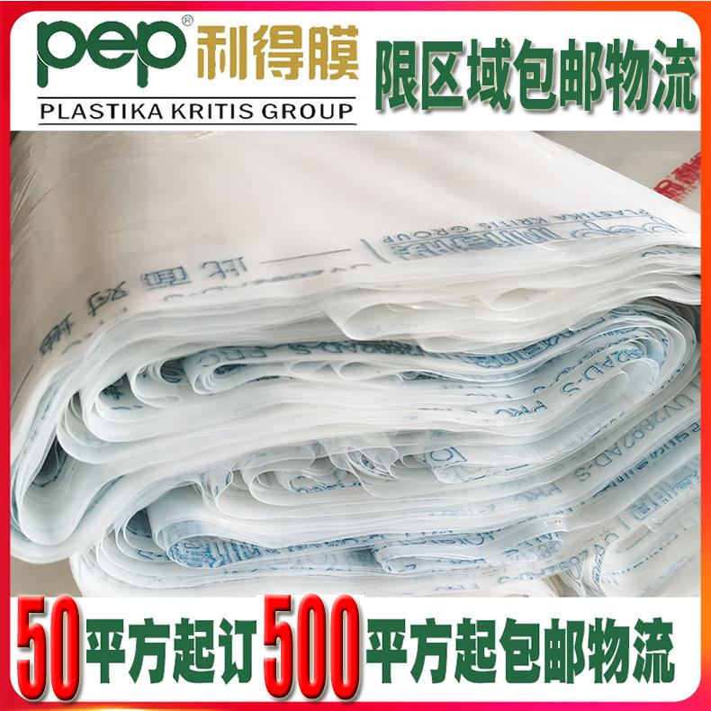 信义农业用大棚胶透明加厚膜PEP利得膜塑料布抗老化防水无滴PO膜 - 图0
