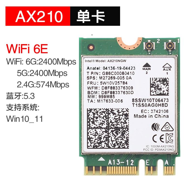 Intel BE200 WIFI7 6E千兆5G 6G三频M2内置无线网卡5.4蓝牙 AX210 - 图1