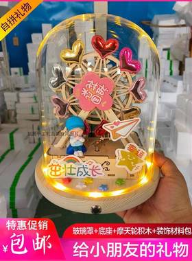音乐摩天轮自组装礼品520爱后分享包玻璃罩情侣促销特惠