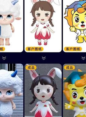 大型户外泡沫雕塑定制舞台道具门头3d模型网红吉祥物公仔树脂摆件