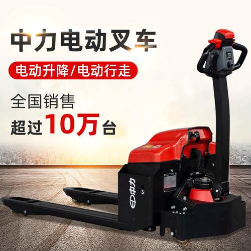 浙江中力电动叉车全电动搬运车1.5吨小金刚锂电池大金刚地牛2T - 图0